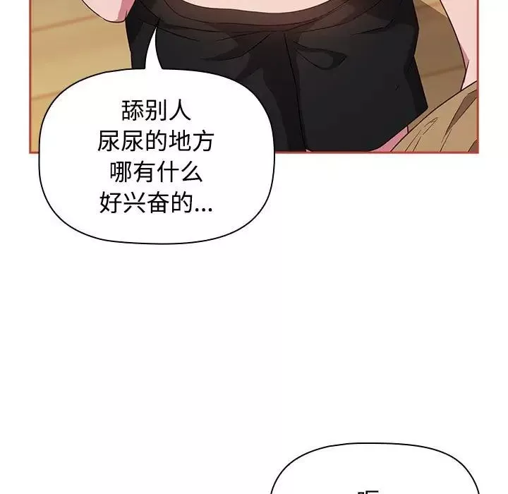 受害者联盟第20話