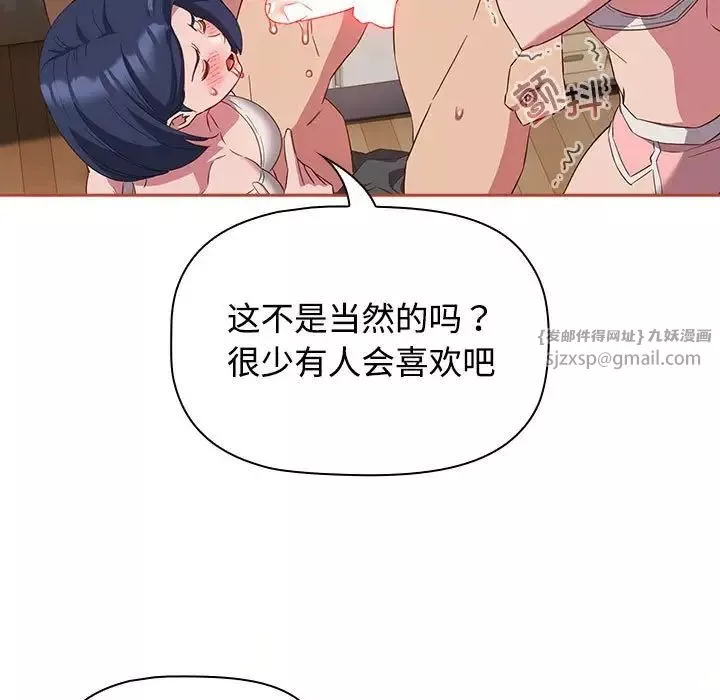 受害者联盟第20話