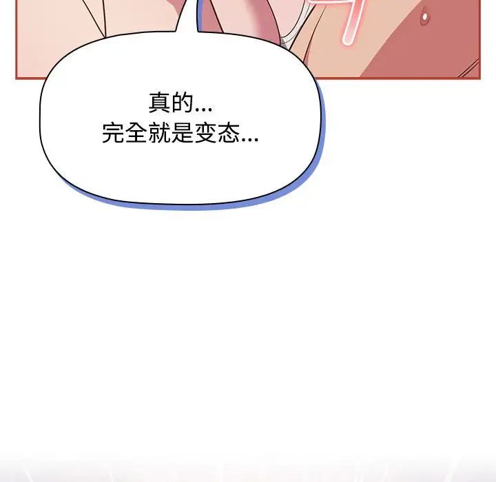 受害者联盟第20话