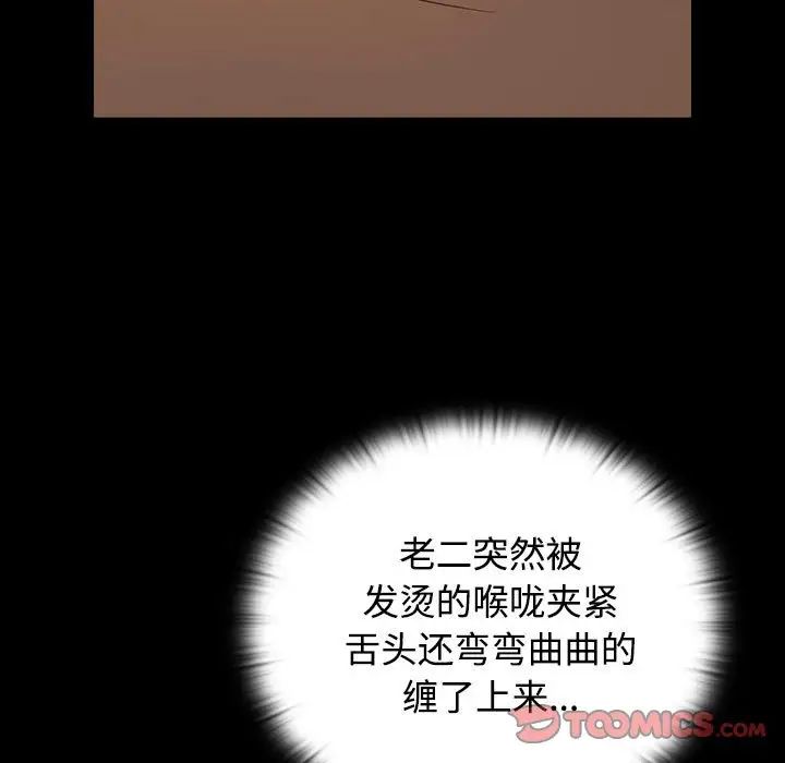 受害者联盟第21话