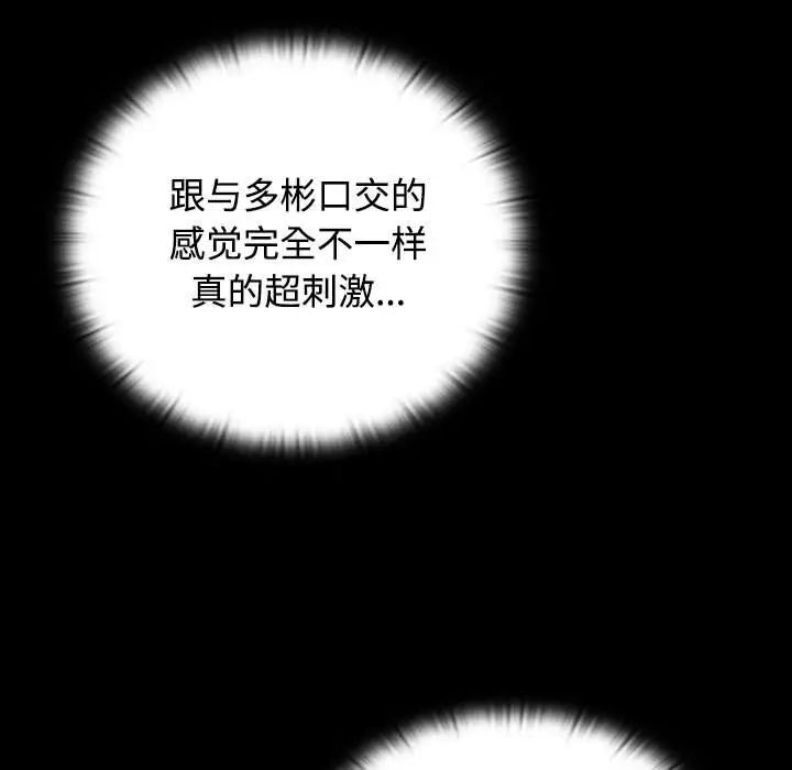 受害者联盟第21话
