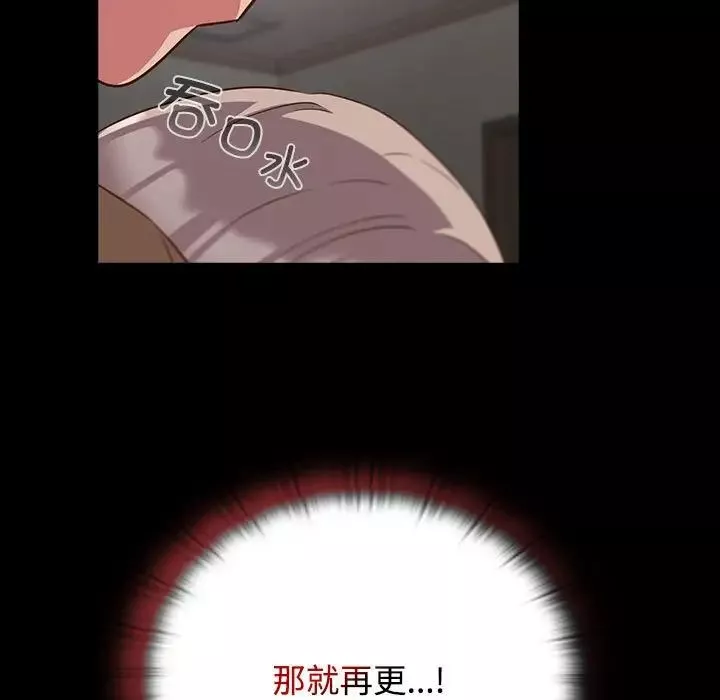 受害者联盟第21話