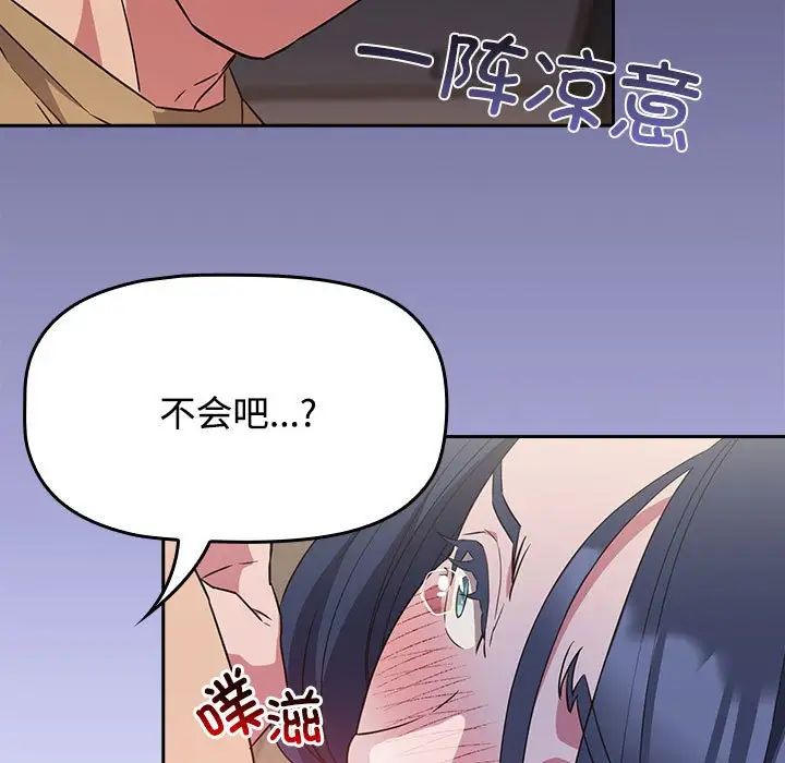受害者联盟第21话