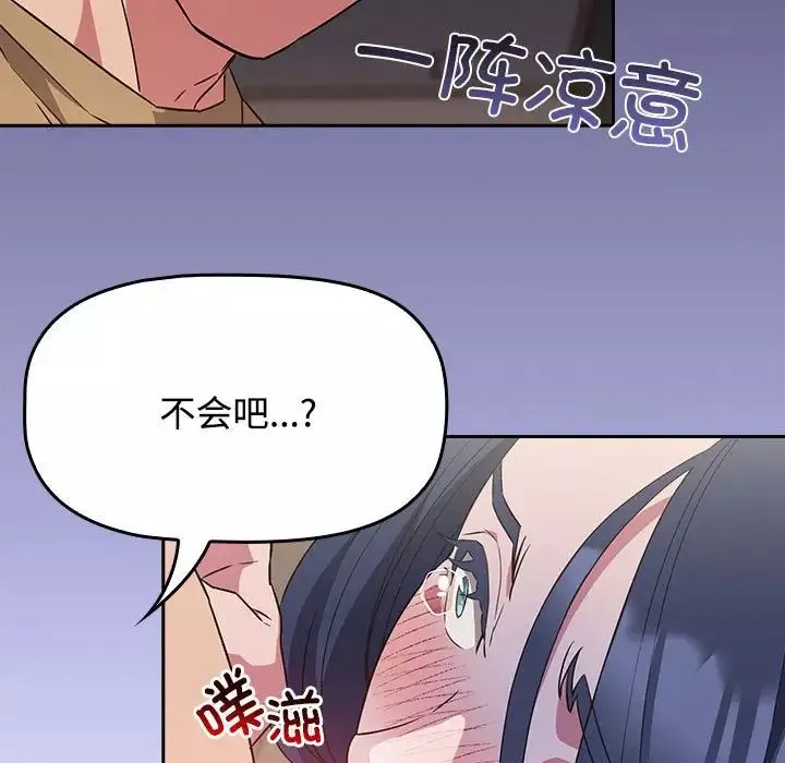 受害者联盟第21話