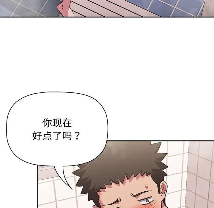 受害者联盟第21话