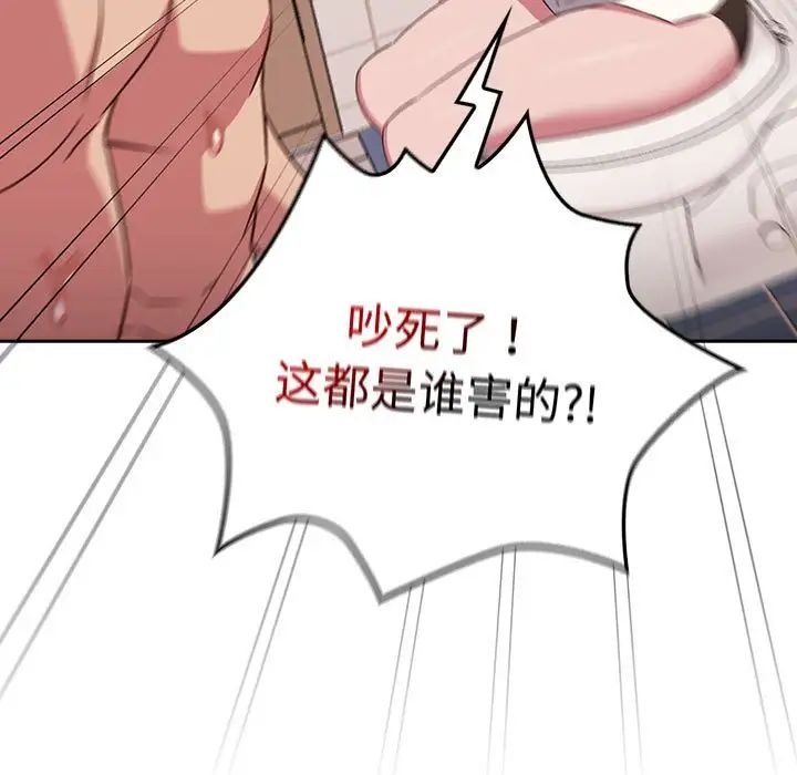 受害者联盟第21话