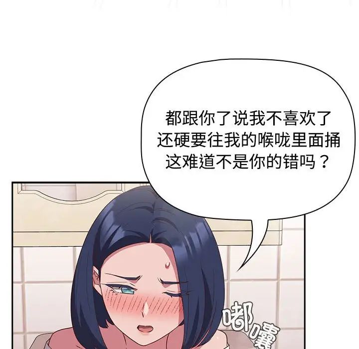 受害者联盟第21话