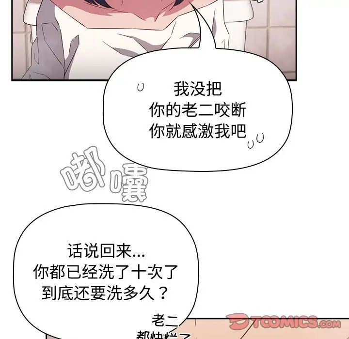 受害者联盟第21话