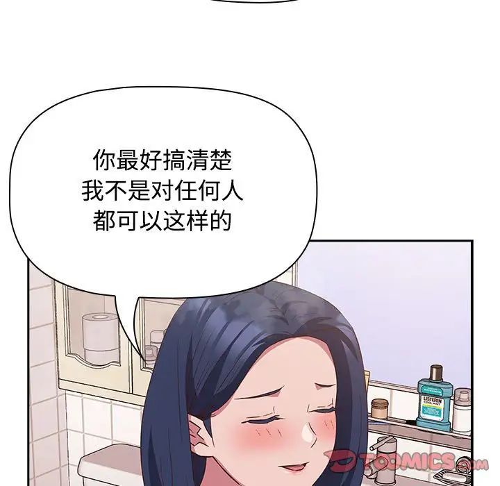 受害者联盟第21话