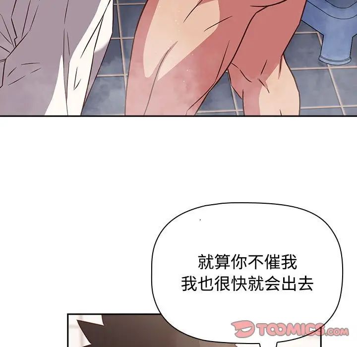 受害者联盟第21话
