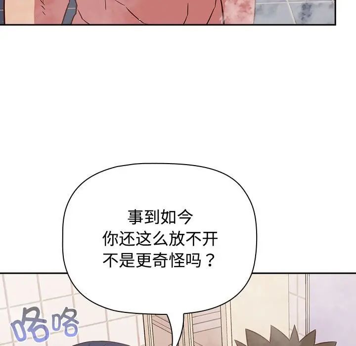 受害者联盟第21话