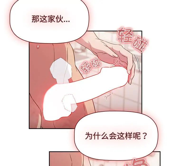 受害者联盟第21话