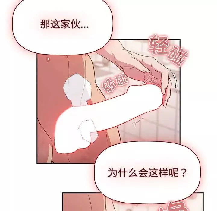 受害者联盟第21話