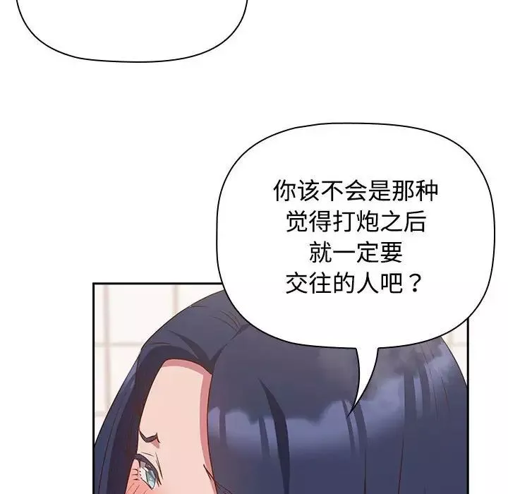 受害者联盟第21話