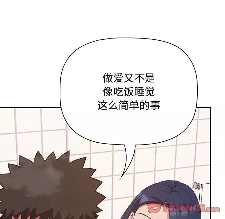 受害者联盟第21話