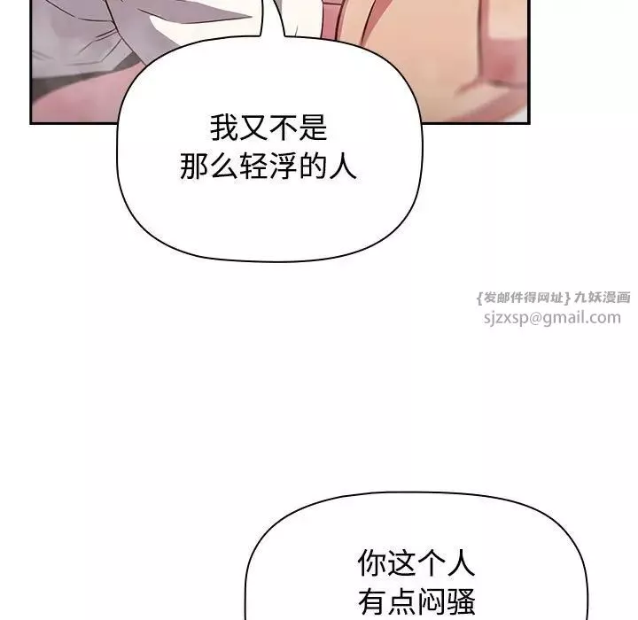 受害者联盟第21話