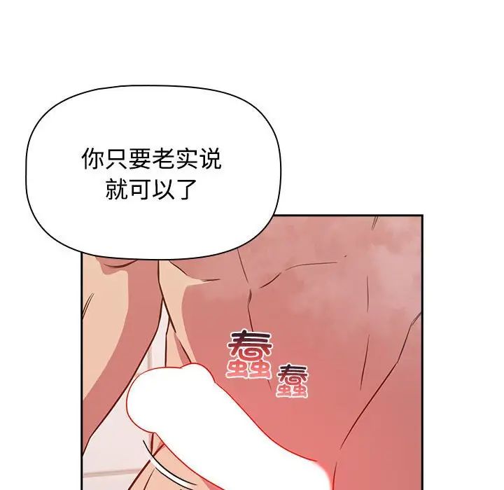 受害者联盟第21话