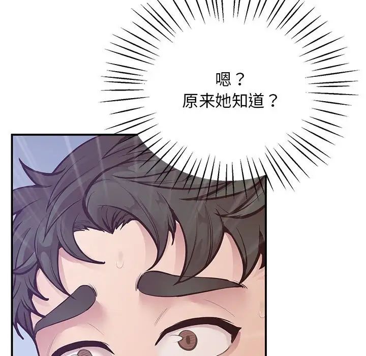 上门男家教第16话