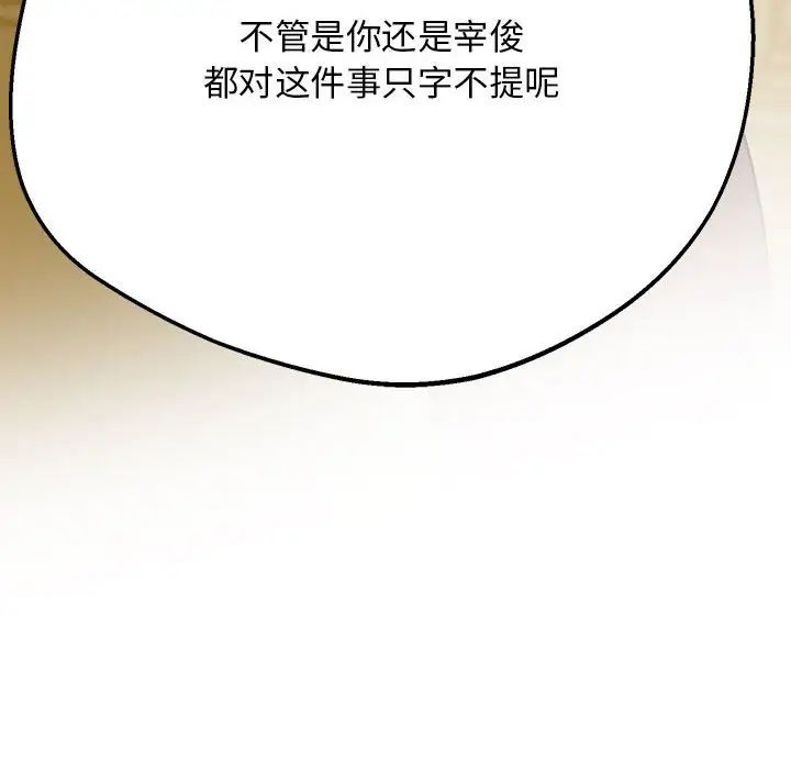 上门男家教第16话