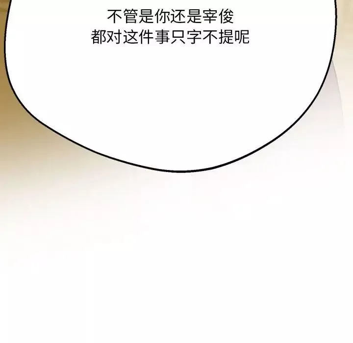 上门男家教第16話