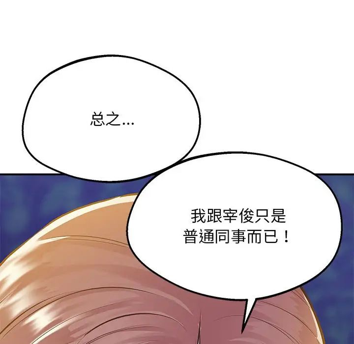 上门男家教第16话