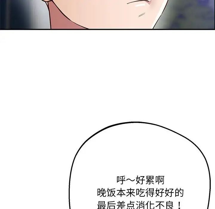 上门男家教第16话