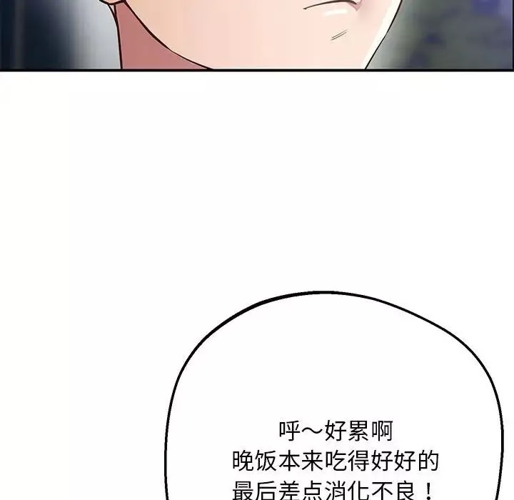 上门男家教第16話