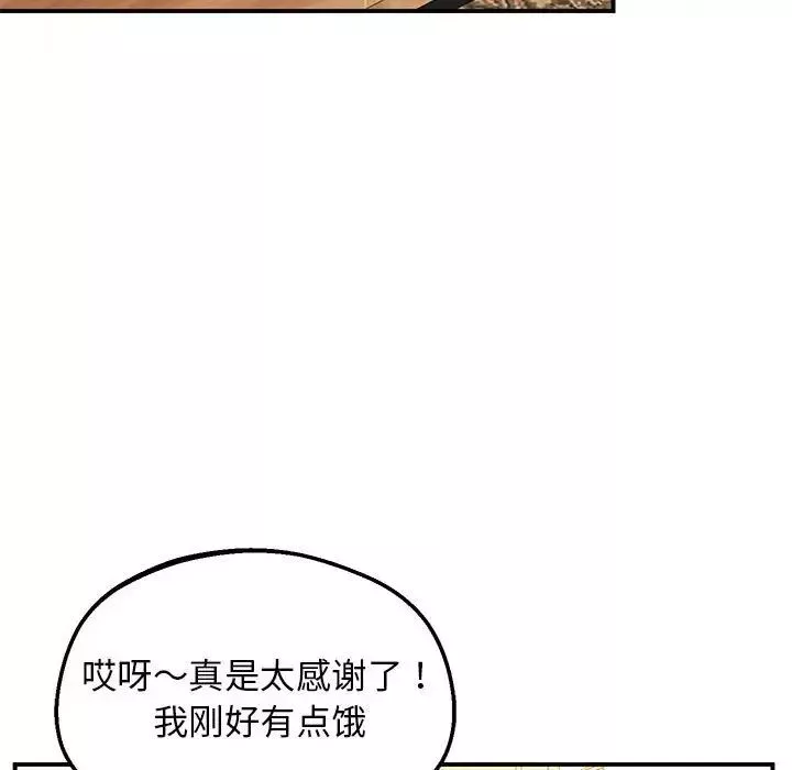 上门男家教第16話
