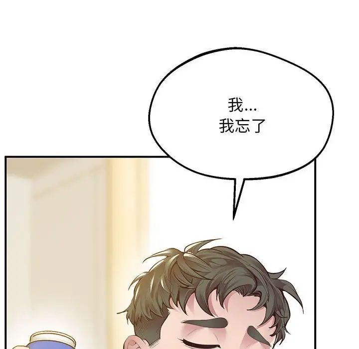 上门男家教第16话