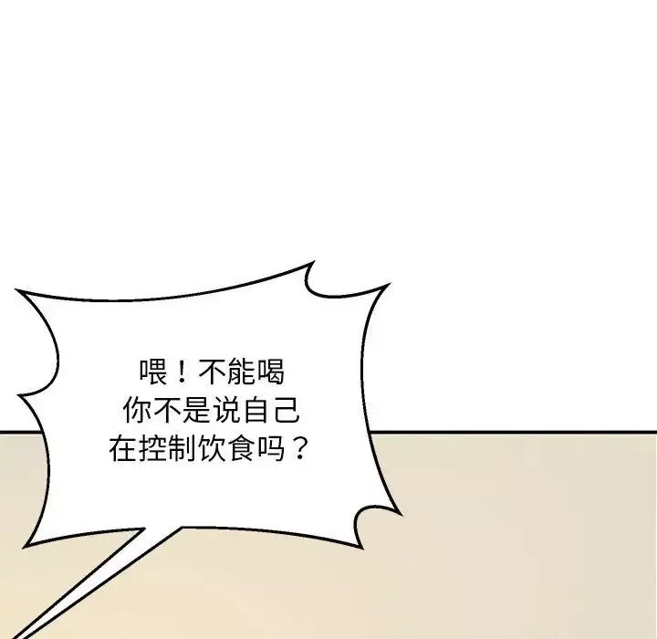 上门男家教第16話