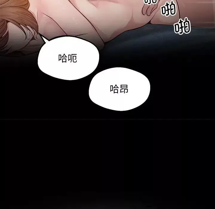 上门男家教第16話