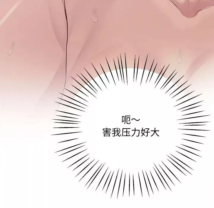 上门男家教第16話
