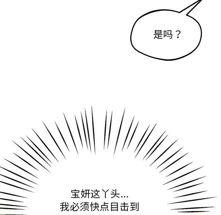 上门男家教第17話