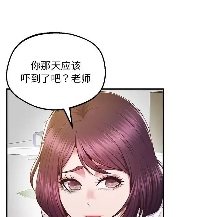 上门男家教第17話