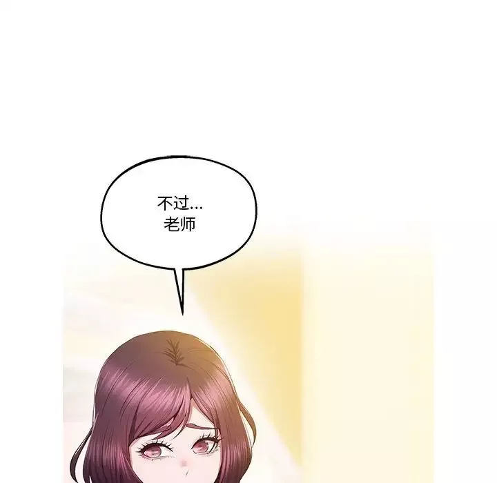 上门男家教第17話