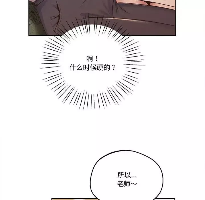 上门男家教第17話