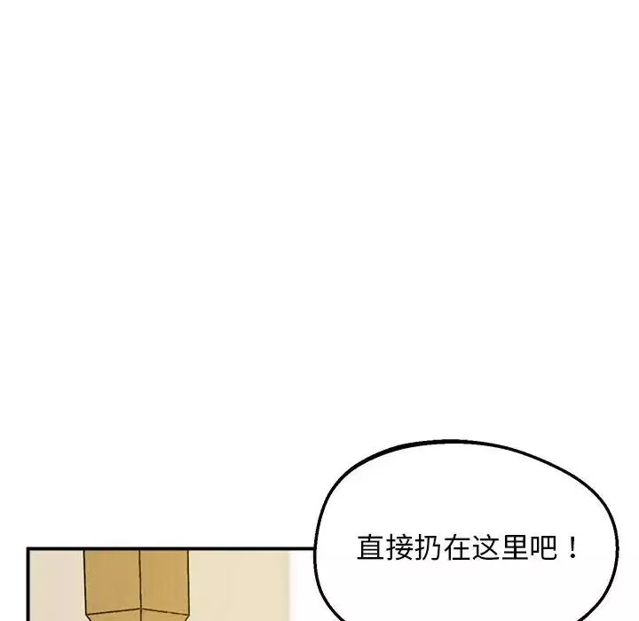 上门男家教第17話