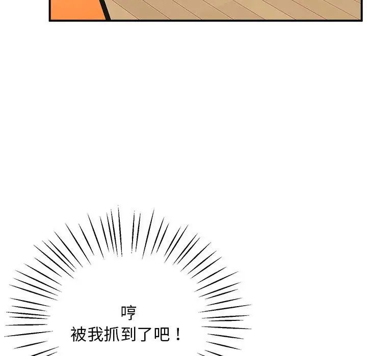 上门男家教第17話