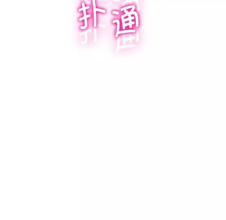 上门男家教第17話