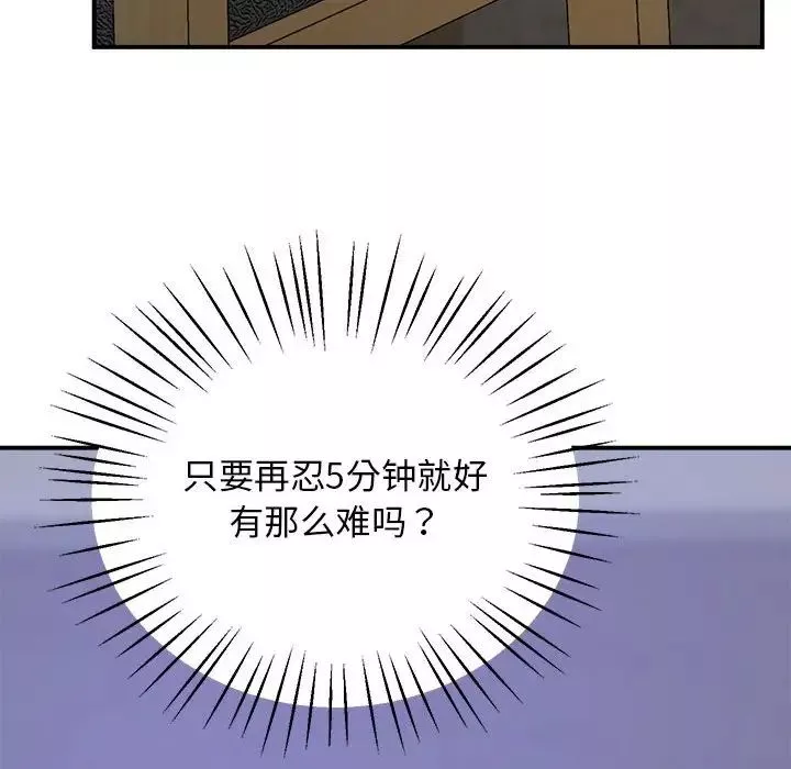 上门男家教第17話