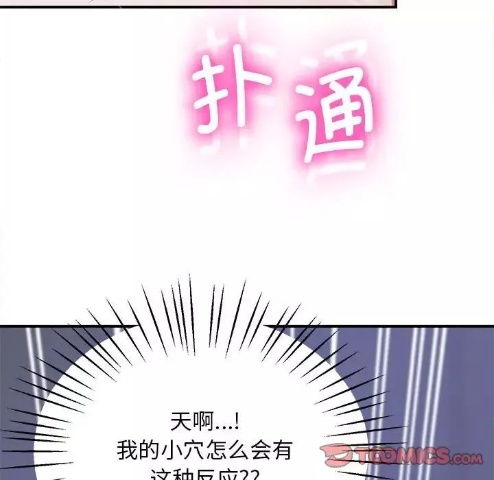 上门男家教第17話