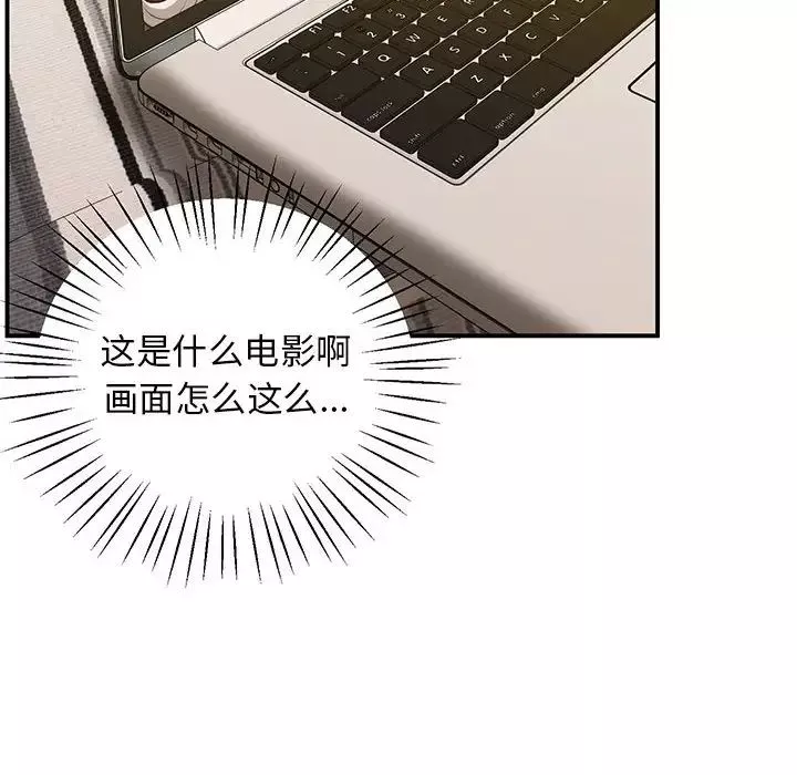 上门男家教第19話