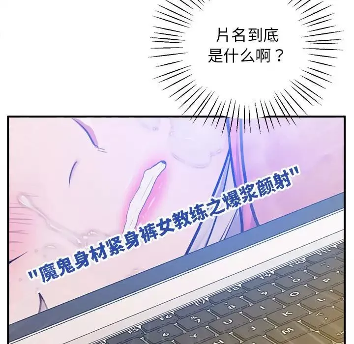 上门男家教第19話