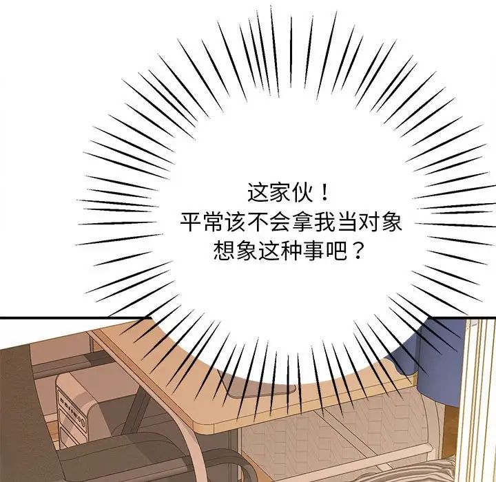 上门男家教第19话