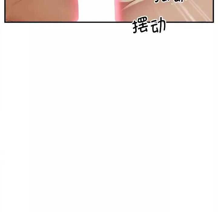 上门男家教第19話