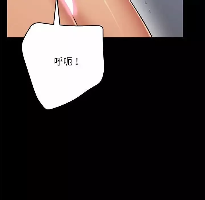 上门男家教第19話