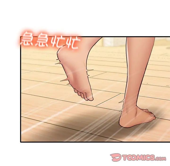 上门男家教第19話