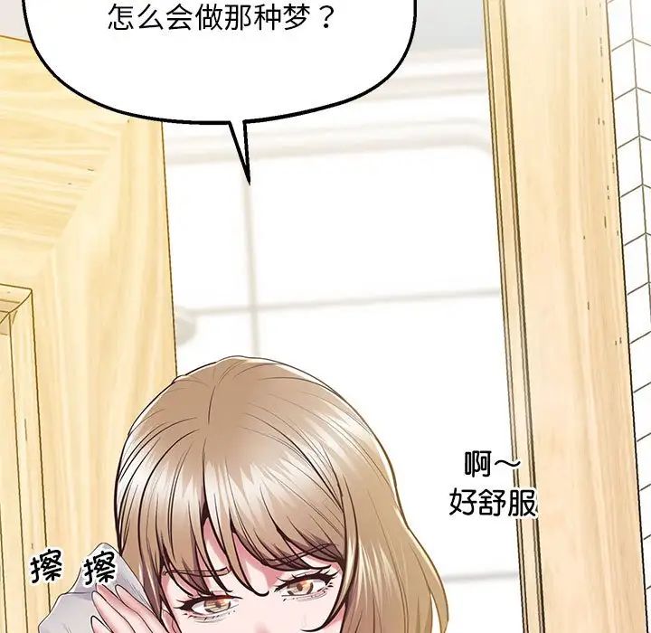 上门男家教第19话