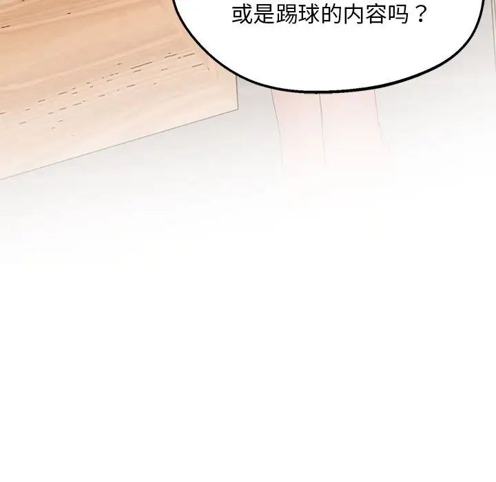 上门男家教第19话