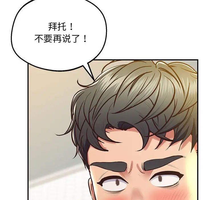 上门男家教第19话